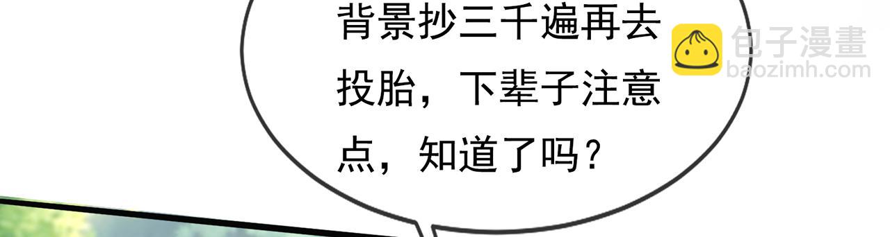🍚玄幻：我的人生可以无限模拟 第14话 我下面给你吃 第7页