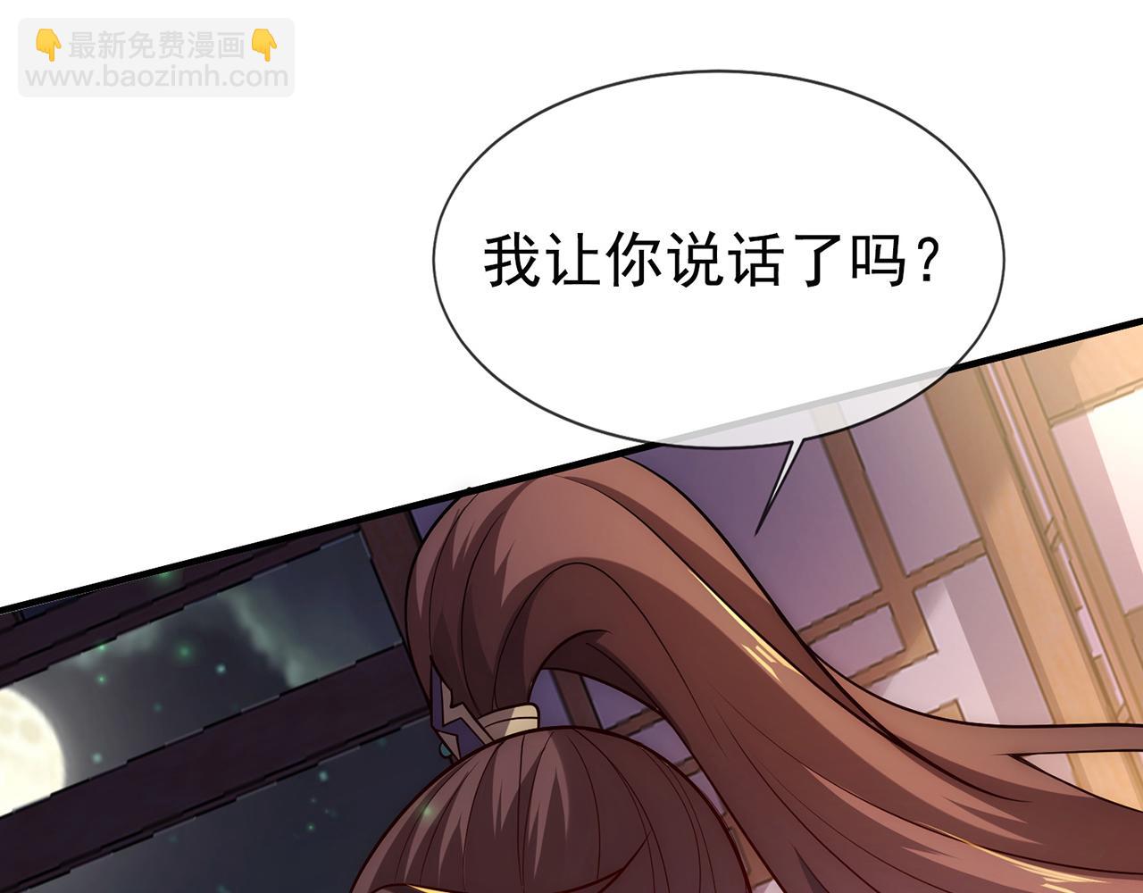 🍚玄幻：我的人生可以无限模拟 第16话完结篇 师妹回来了！ 第11页