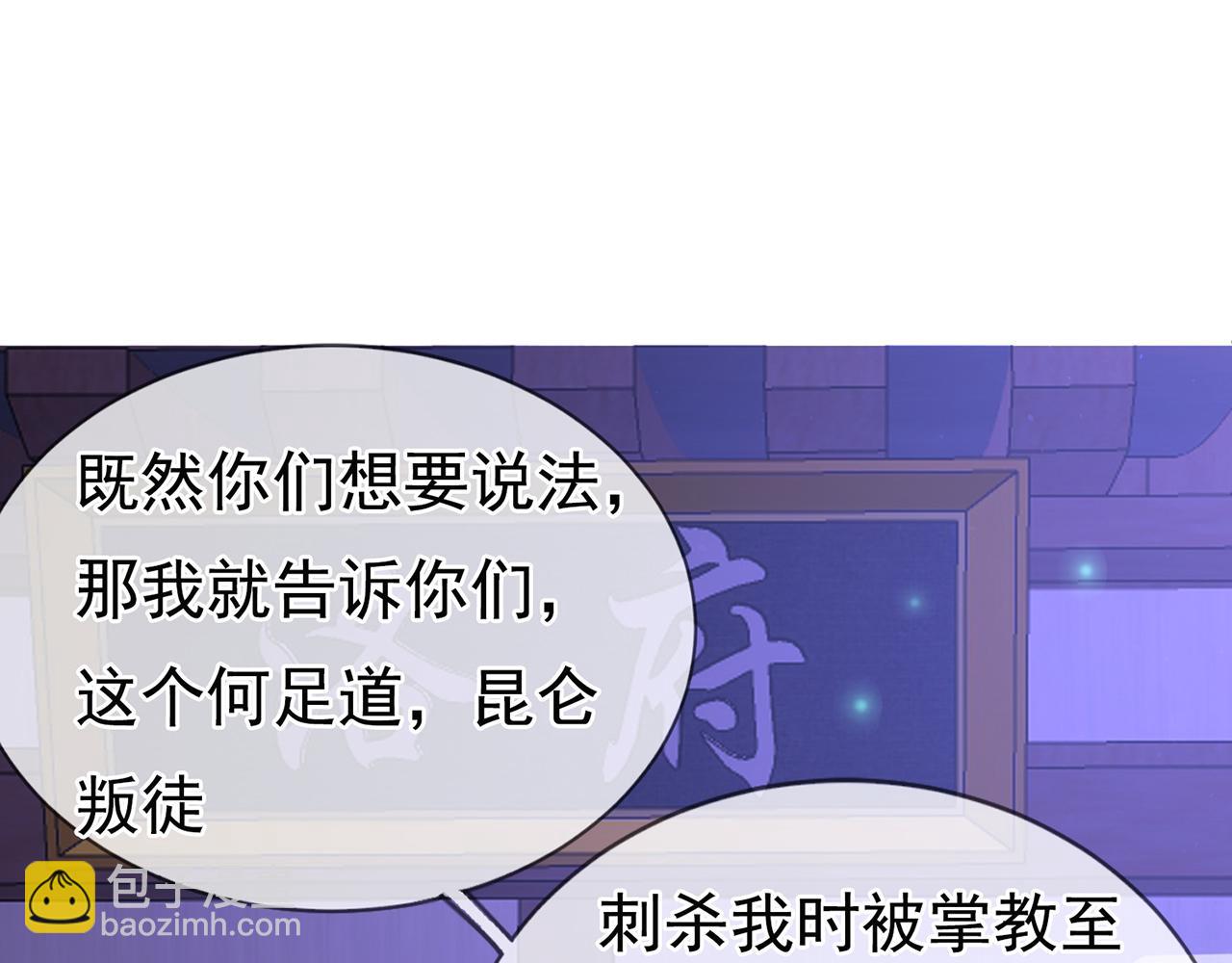 🍚玄幻：我的人生可以无限模拟 第16话完结篇 师妹回来了！ 第14页