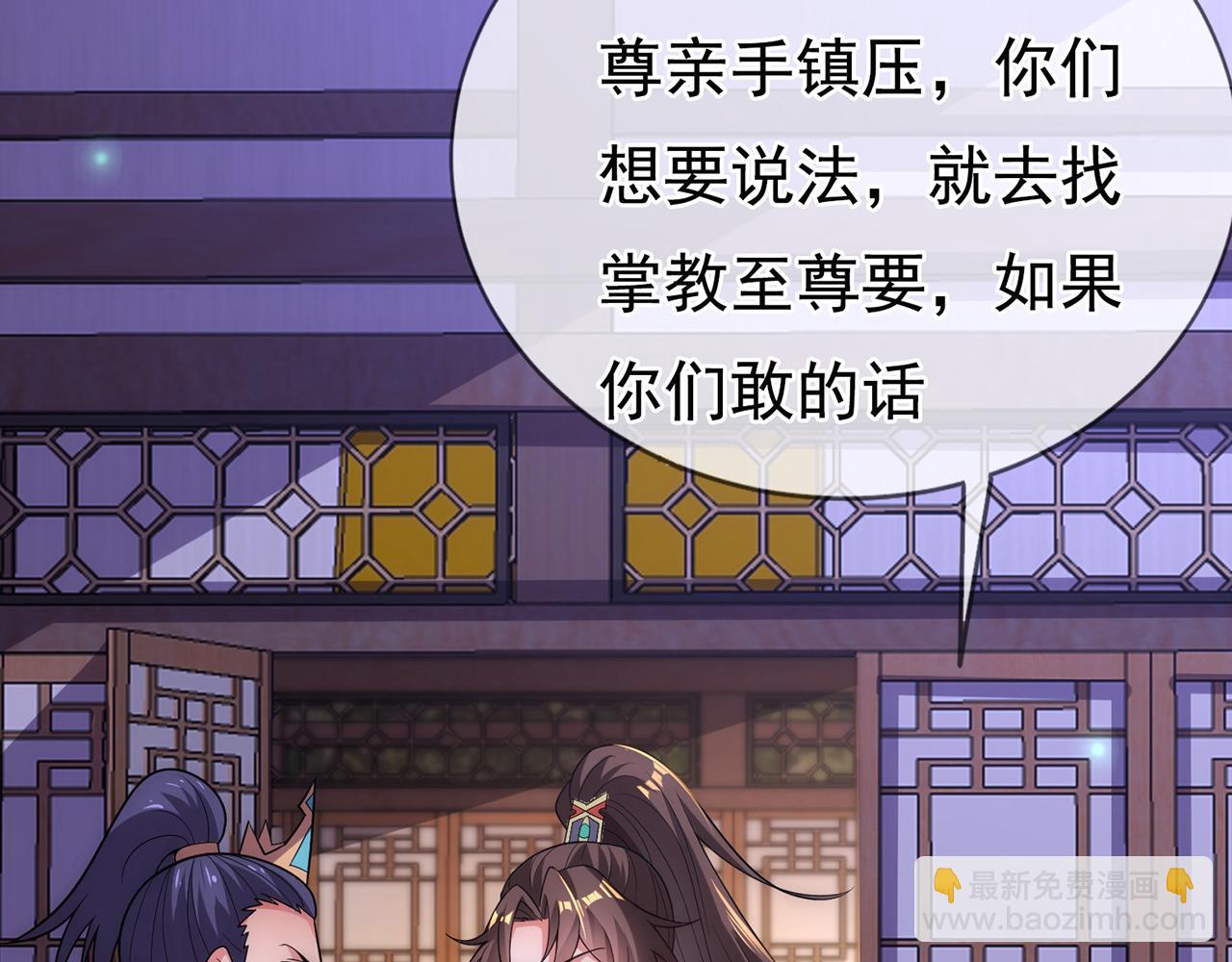 🍚玄幻：我的人生可以无限模拟 第16话完结篇 师妹回来了！ 第15页