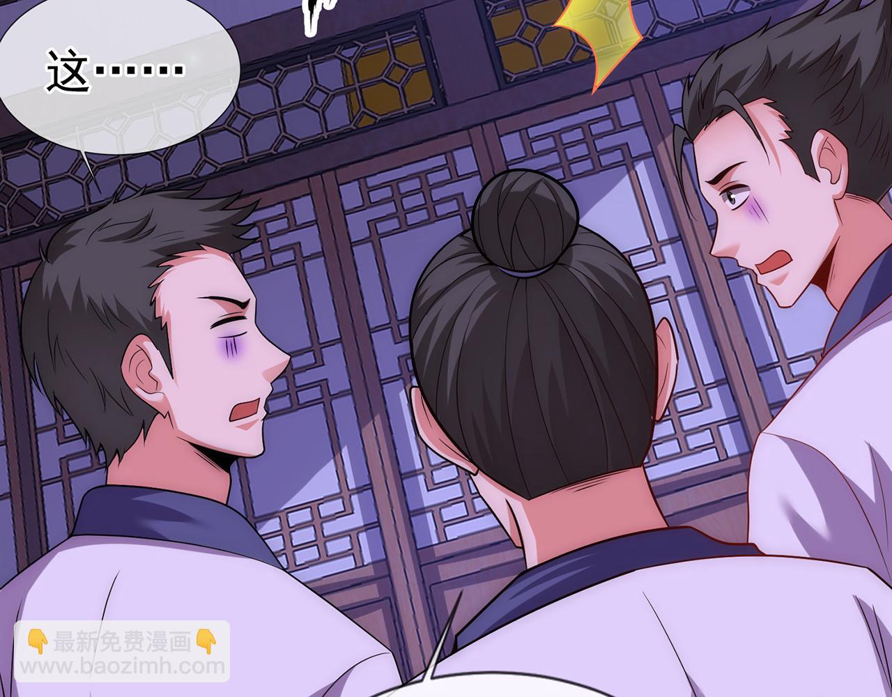 🍚玄幻：我的人生可以无限模拟 第16话完结篇 师妹回来了！ 第22页