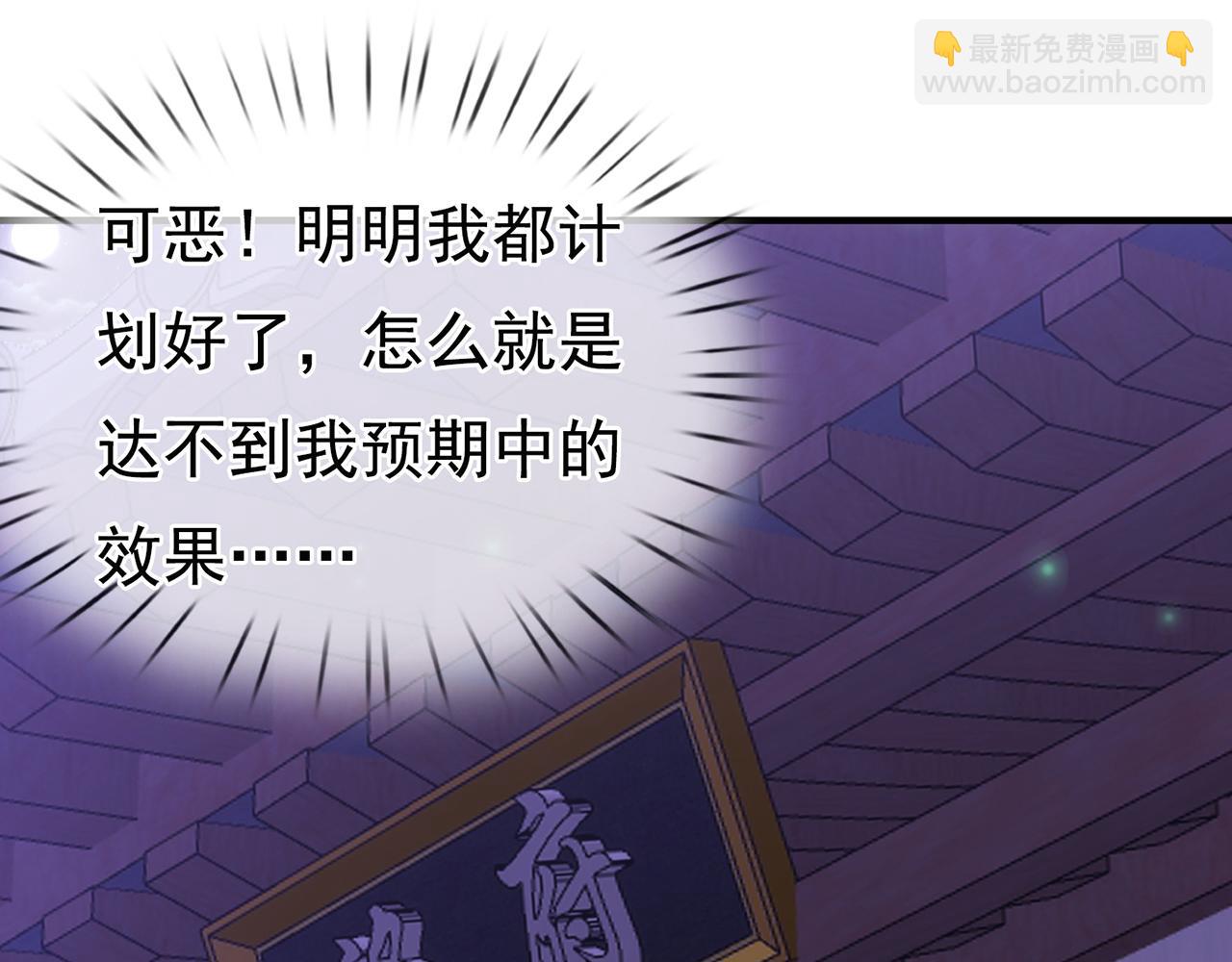 🍚玄幻：我的人生可以无限模拟 第16话完结篇 师妹回来了！ 第24页