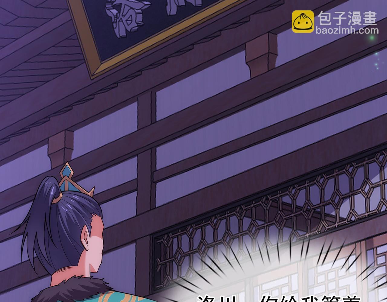 🍚玄幻：我的人生可以无限模拟 第16话完结篇 师妹回来了！ 第25页