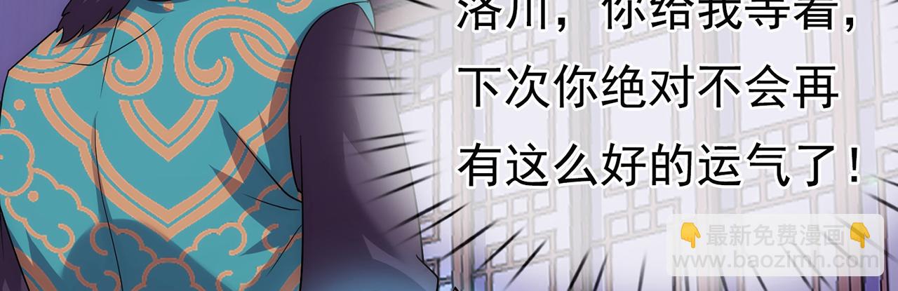 🍚玄幻：我的人生可以无限模拟 第16话完结篇 师妹回来了！ 第26页