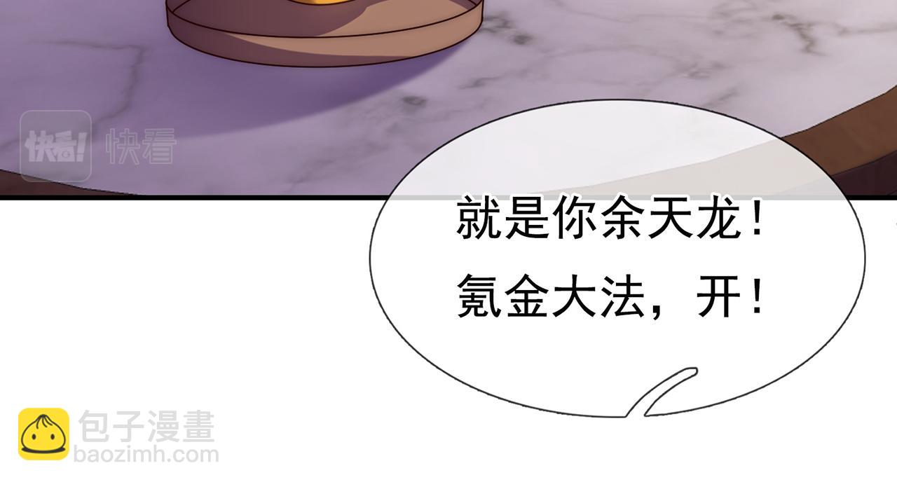 🍚玄幻：我的人生可以无限模拟 第16话完结篇 师妹回来了！ 第32页