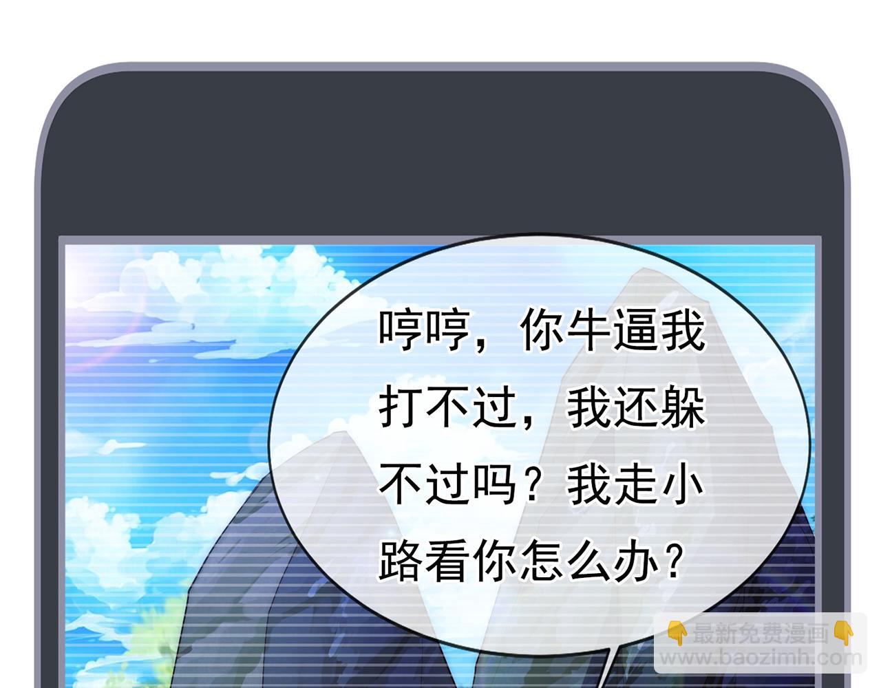 🍚玄幻：我的人生可以无限模拟 第16话完结篇 师妹回来了！ 第35页