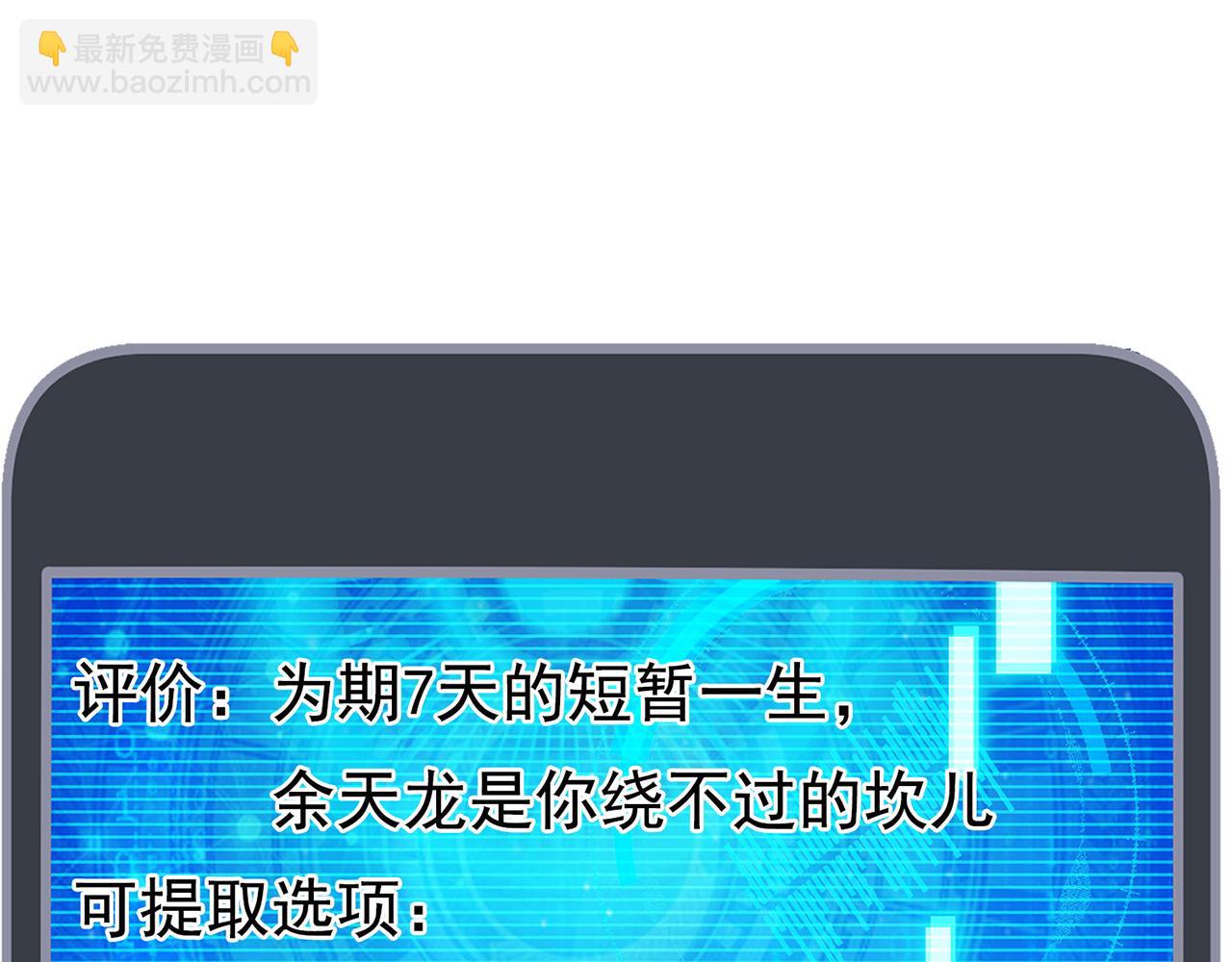 🍚玄幻：我的人生可以无限模拟 第16话完结篇 师妹回来了！ 第41页