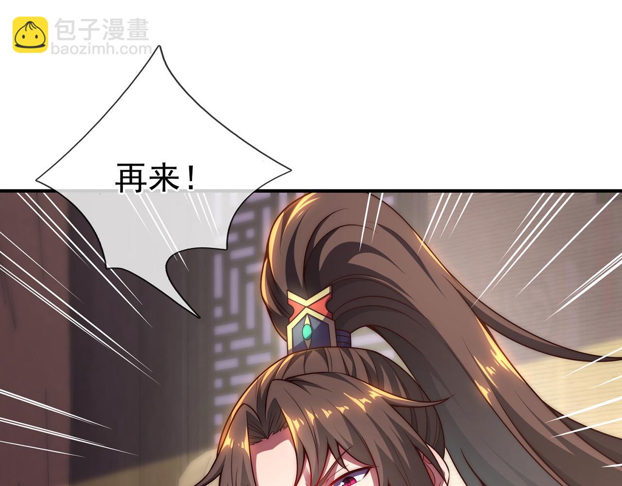 🍚玄幻：我的人生可以无限模拟 第16话完结篇 师妹回来了！ 第43页