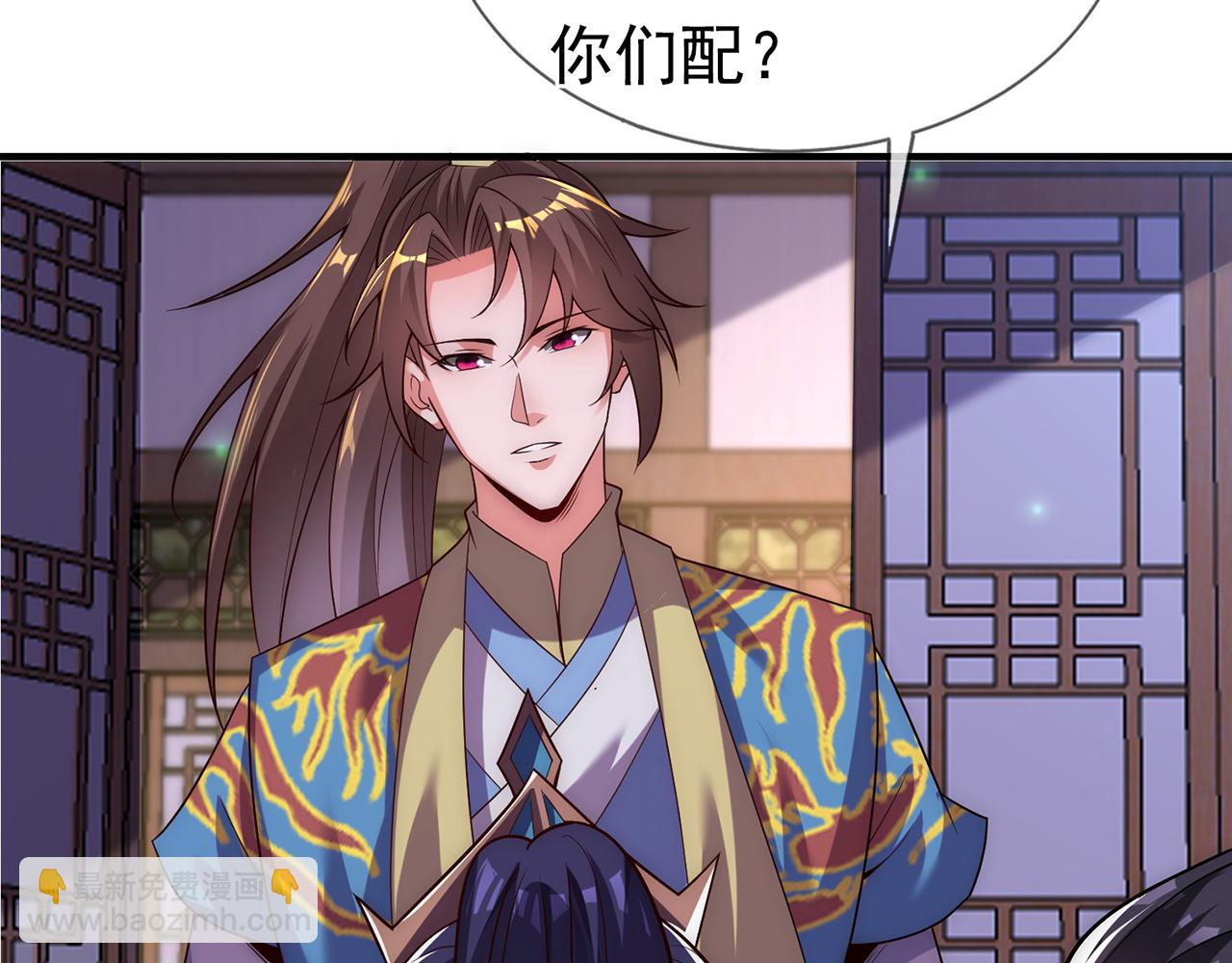 🍚玄幻：我的人生可以无限模拟 第16话完结篇 师妹回来了！ 第6页