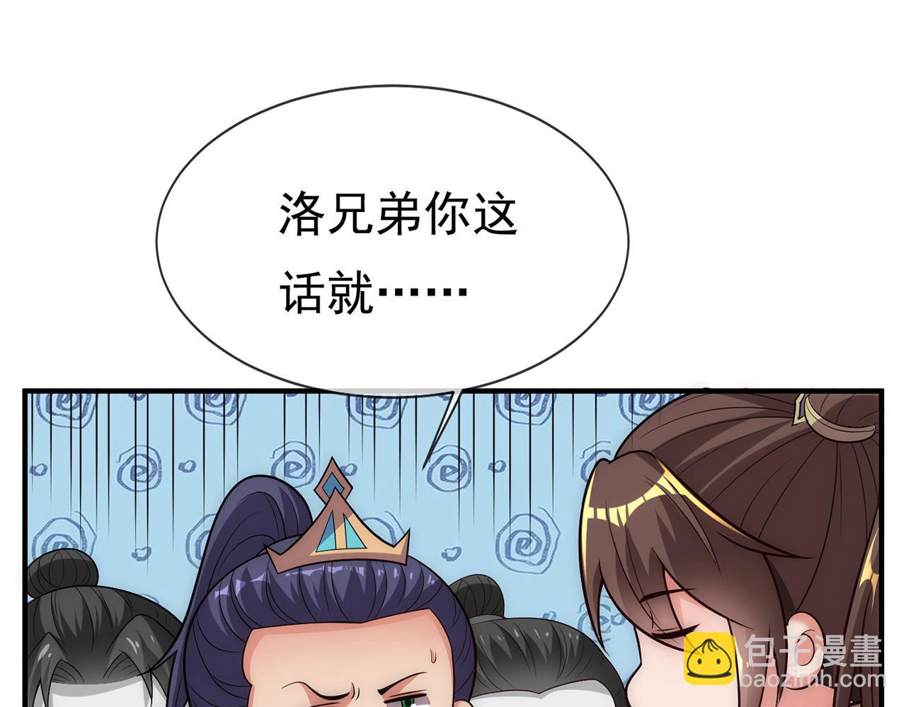 🍚玄幻：我的人生可以无限模拟 第16话完结篇 师妹回来了！ 第9页