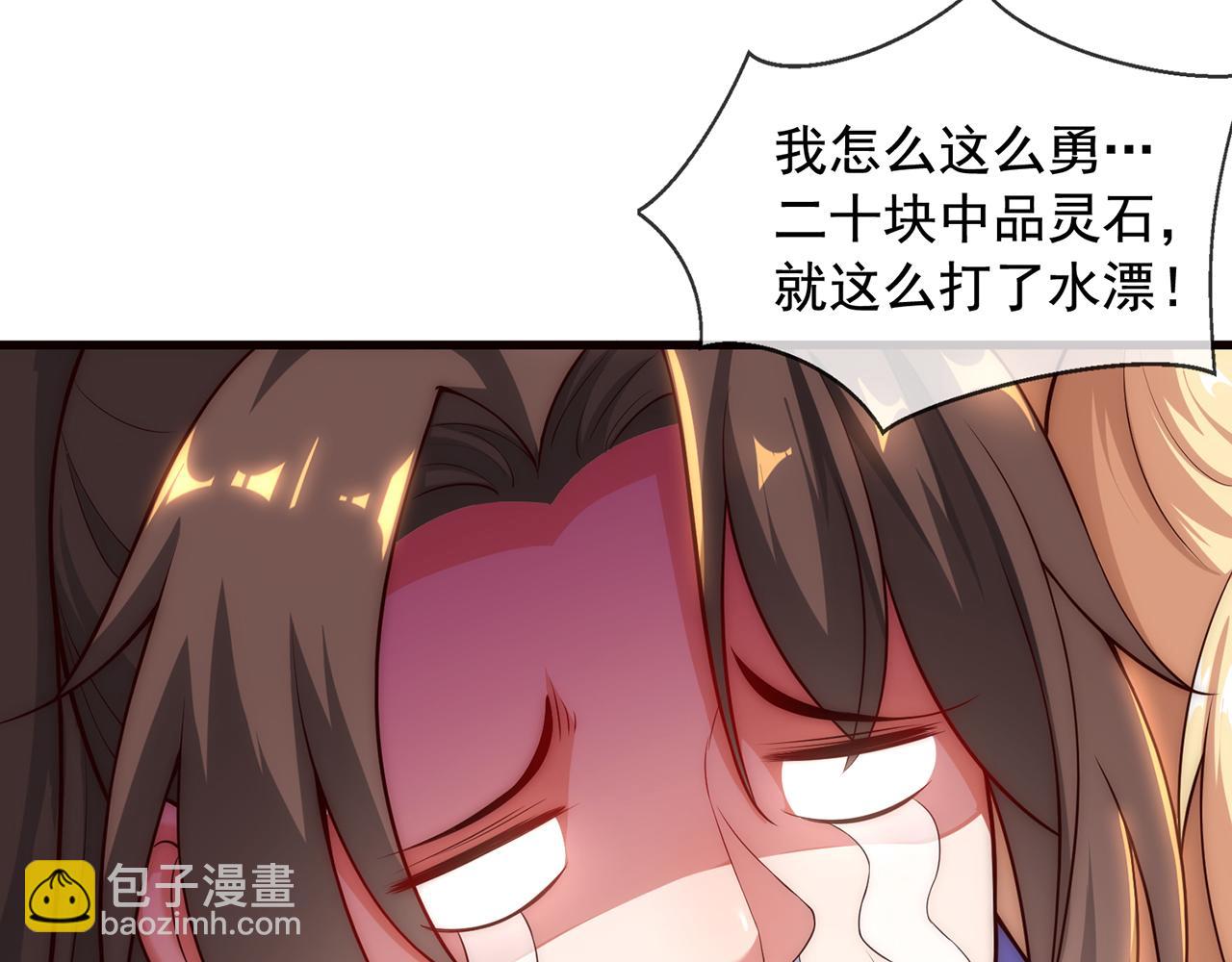 🍚玄幻：我的人生可以无限模拟 第2话 年轻人不讲武德 第12页
