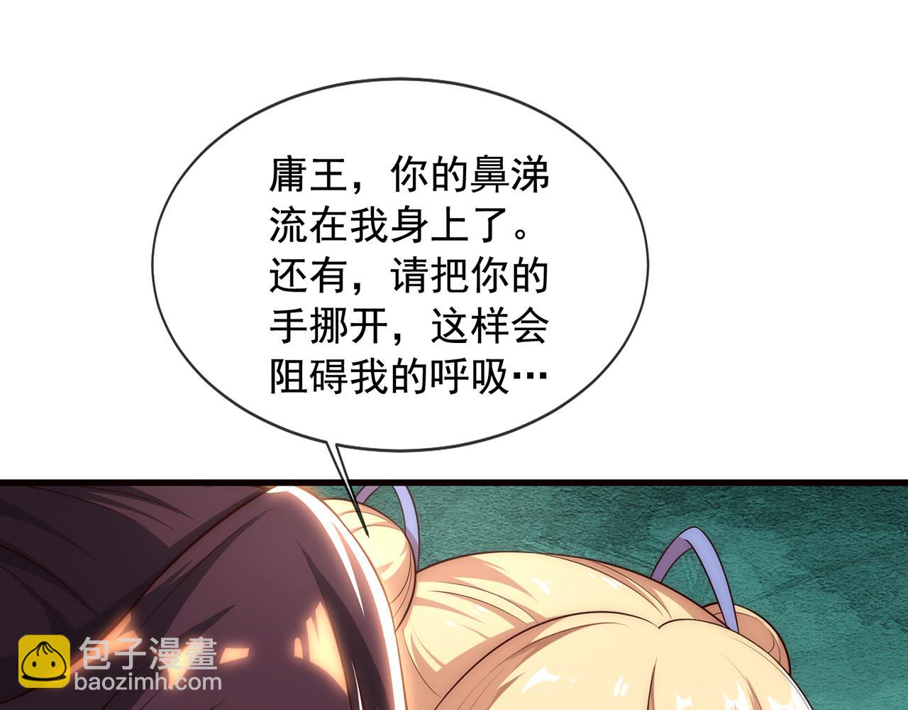 🍚玄幻：我的人生可以无限模拟 第2话 年轻人不讲武德 第14页