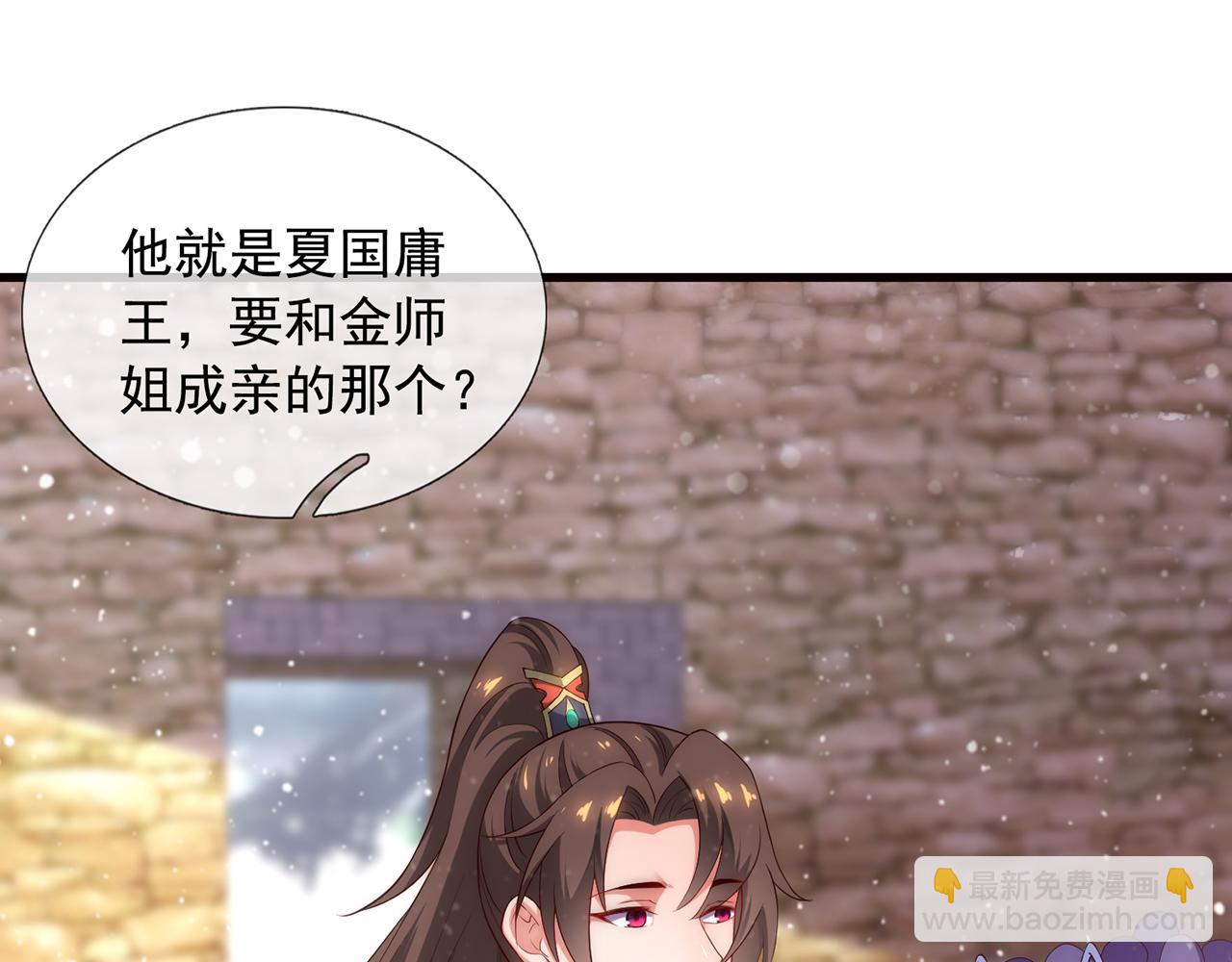 🍚玄幻：我的人生可以无限模拟 第2话 年轻人不讲武德 第29页