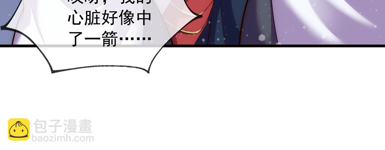 🍚玄幻：我的人生可以无限模拟 第2话 年轻人不讲武德 第34页