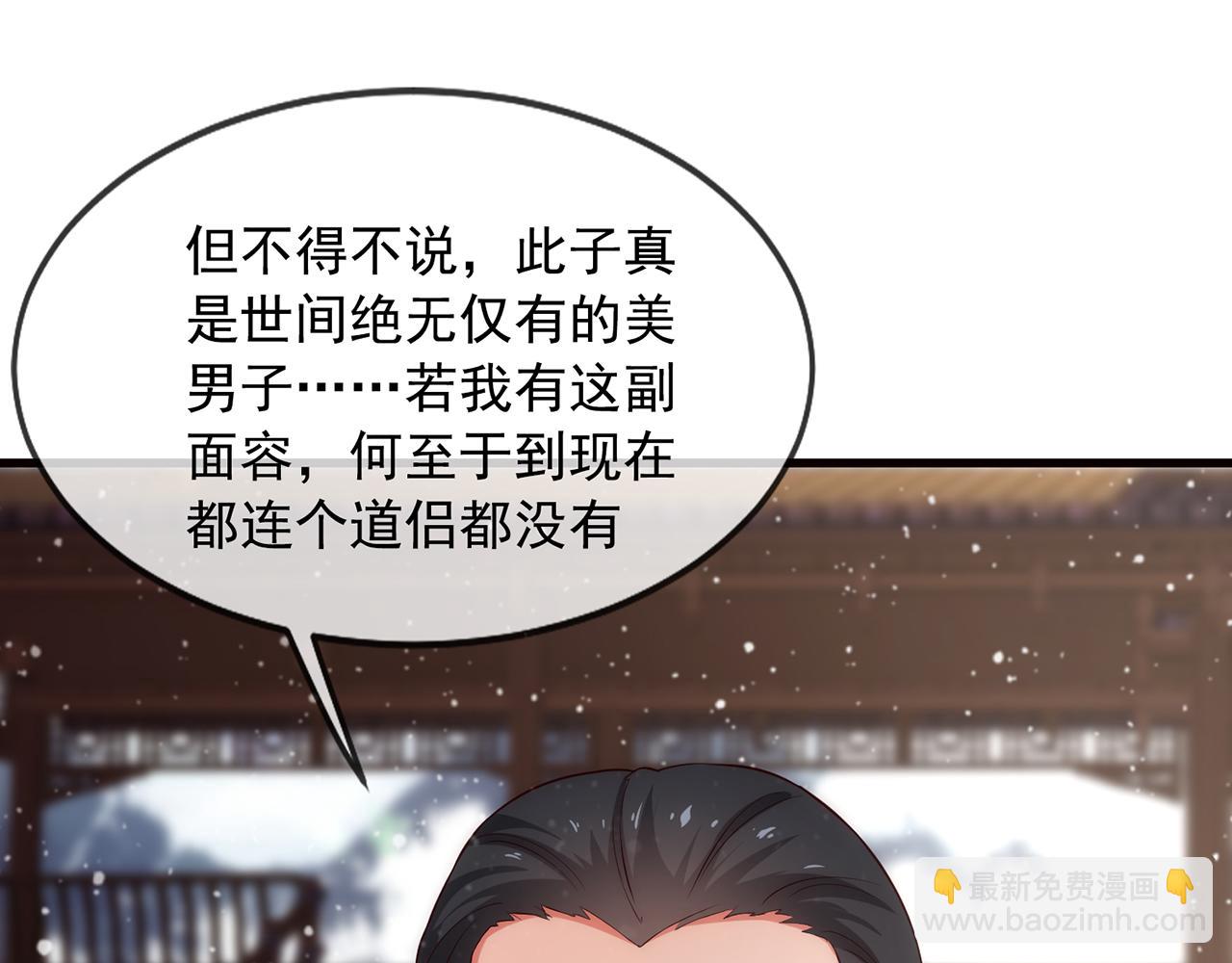 🍚玄幻：我的人生可以无限模拟 第2话 年轻人不讲武德 第38页