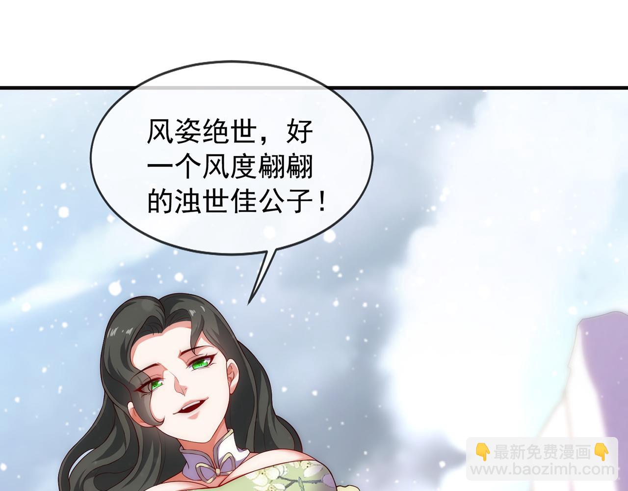 🍚玄幻：我的人生可以无限模拟 第2话 年轻人不讲武德 第43页
