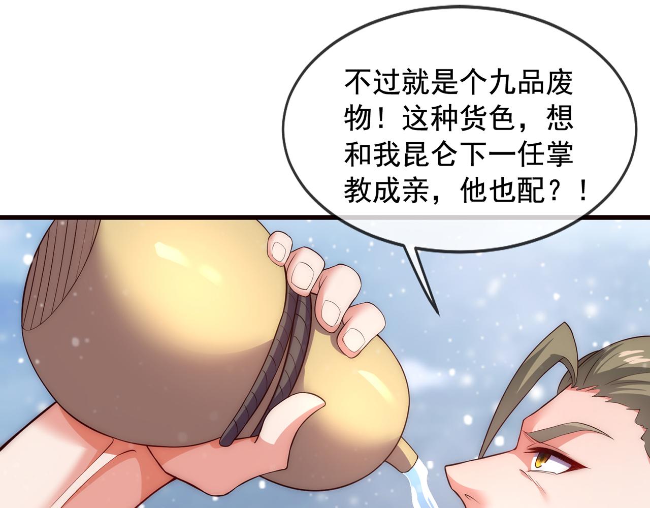 🍚玄幻：我的人生可以无限模拟 第2话 年轻人不讲武德 第47页