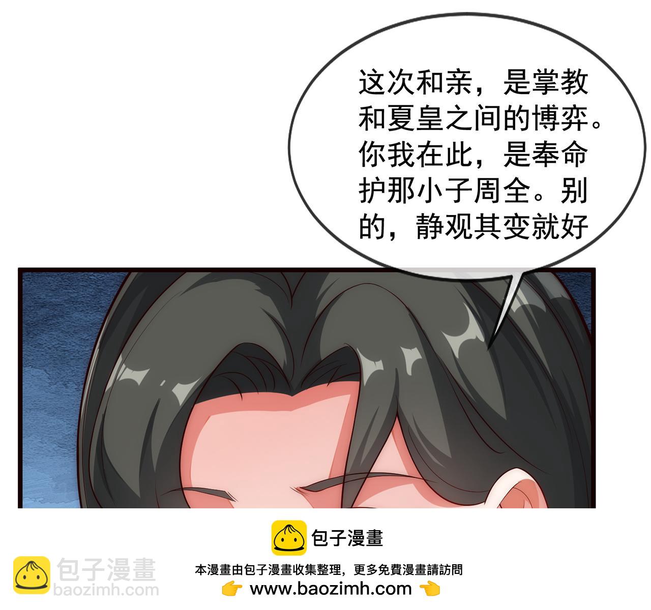 🍚玄幻：我的人生可以无限模拟 第2话 年轻人不讲武德 第50页
