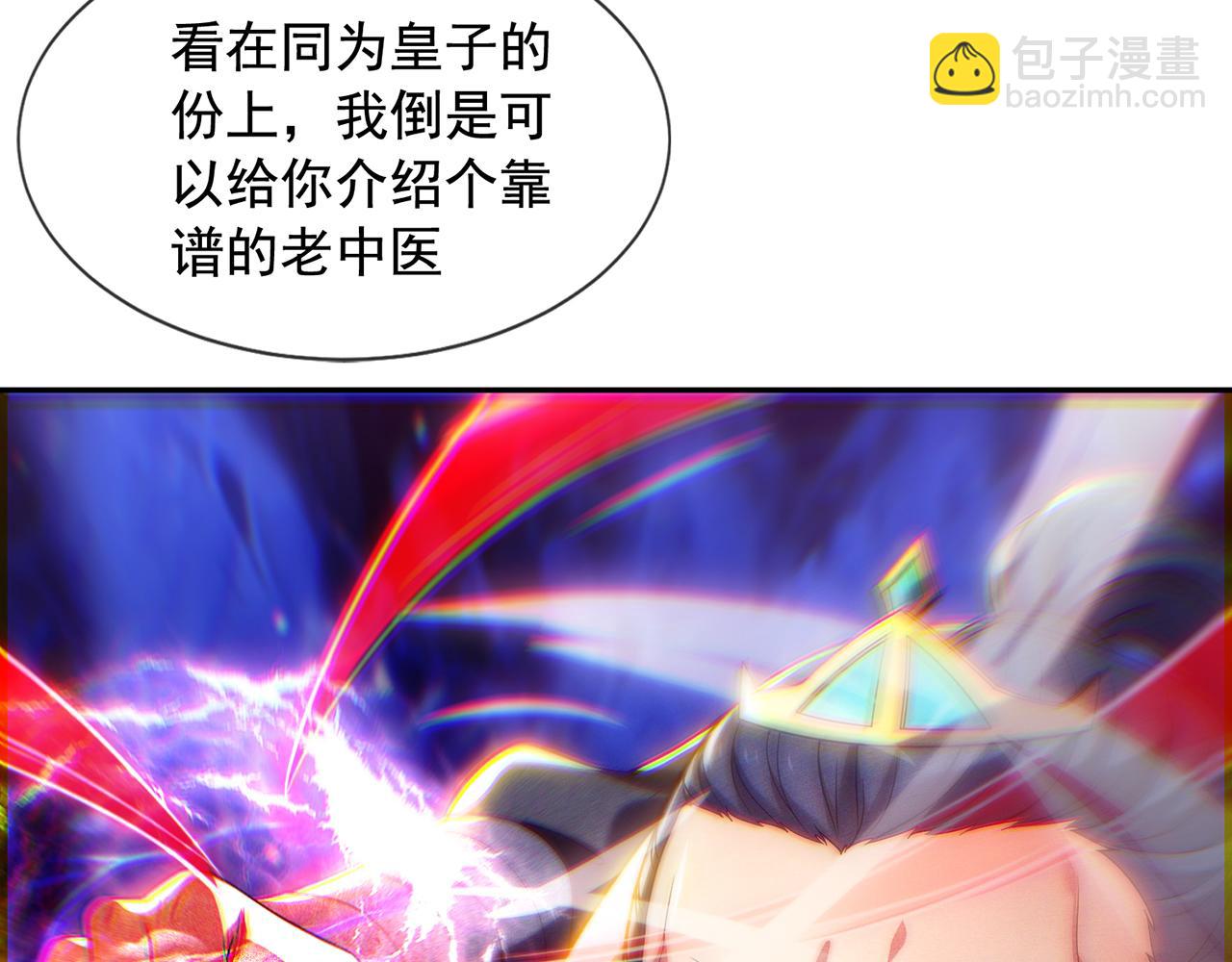 🍚玄幻：我的人生可以无限模拟 第4话 男人不能说不行 第11页