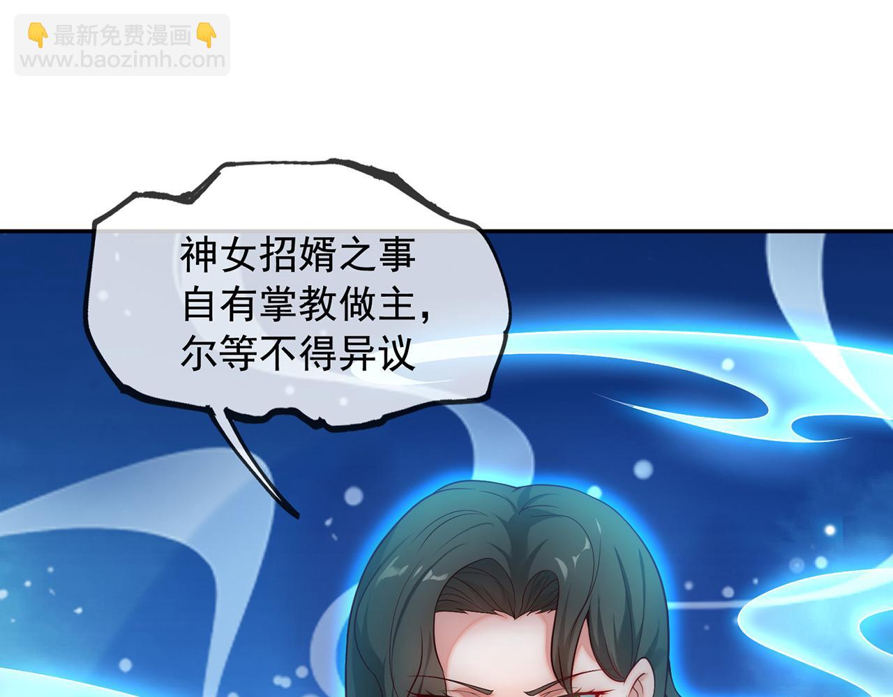 🍚玄幻：我的人生可以无限模拟 第4话 男人不能说不行 第21页