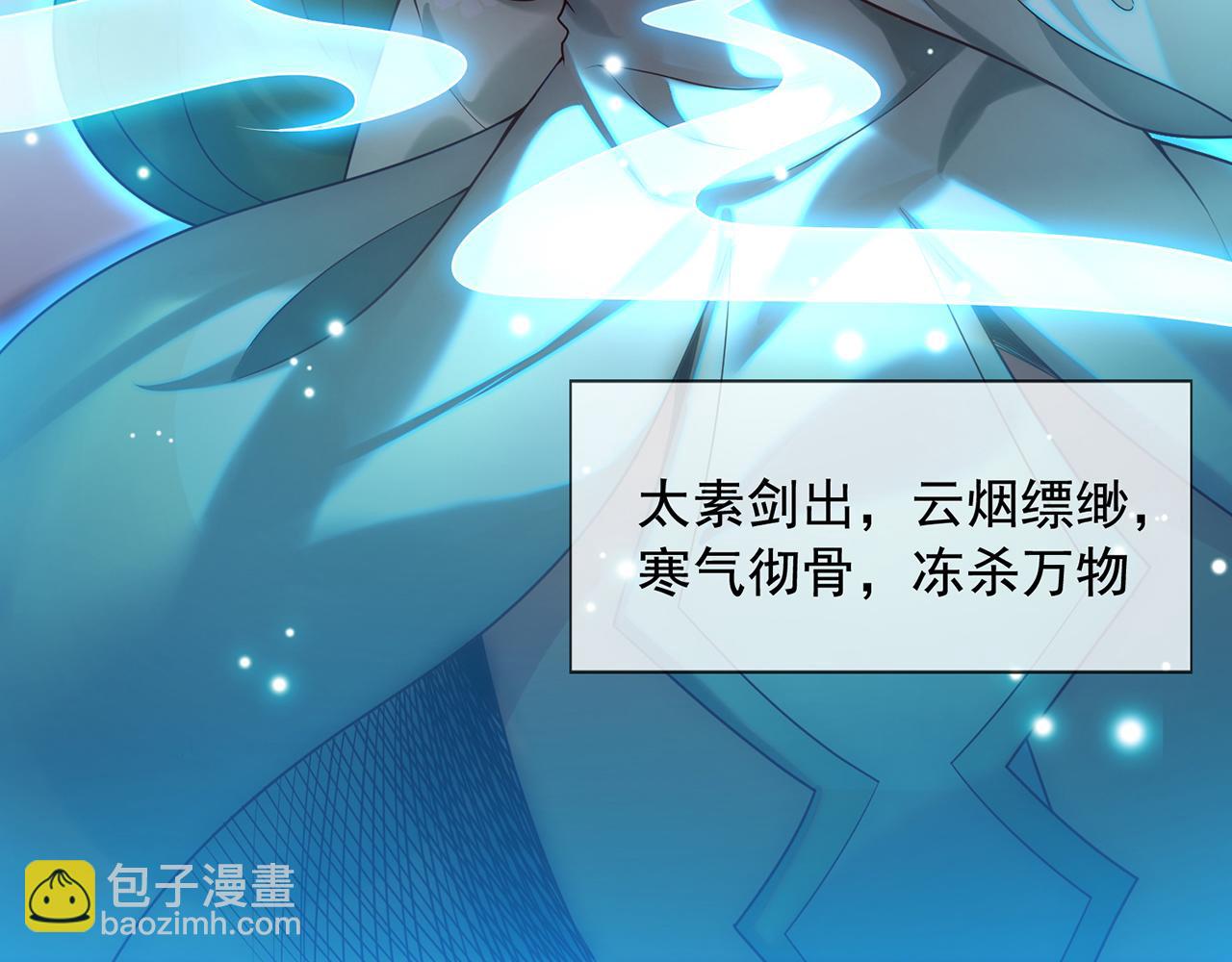 🍚玄幻：我的人生可以无限模拟 第4话 男人不能说不行 第23页