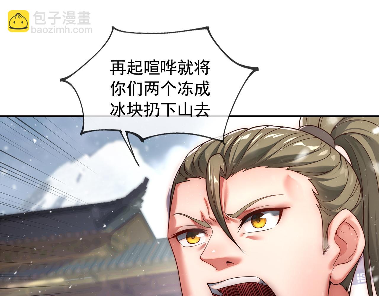 🍚玄幻：我的人生可以无限模拟 第4话 男人不能说不行 第25页