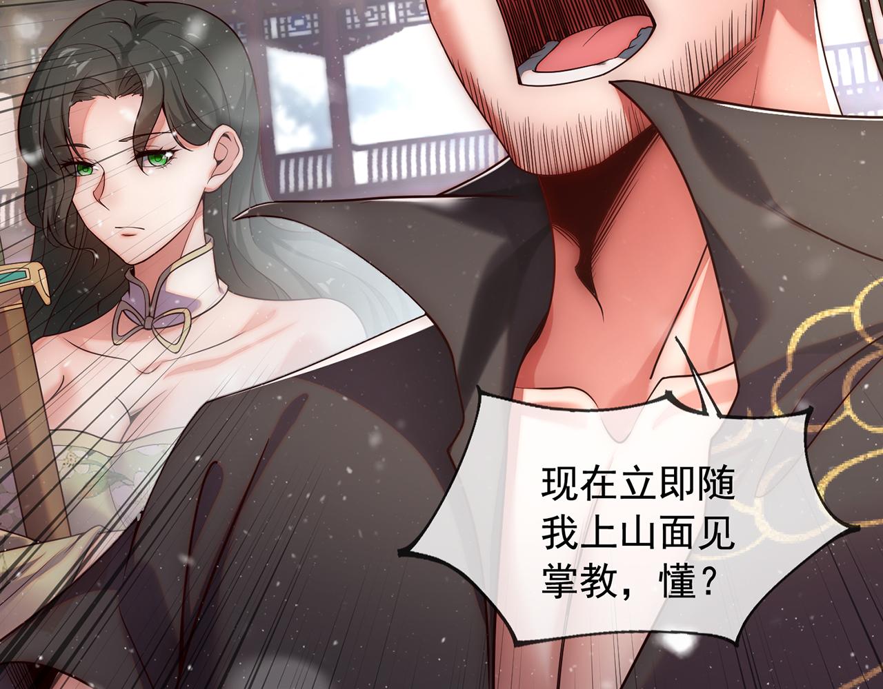 🍚玄幻：我的人生可以无限模拟 第4话 男人不能说不行 第26页