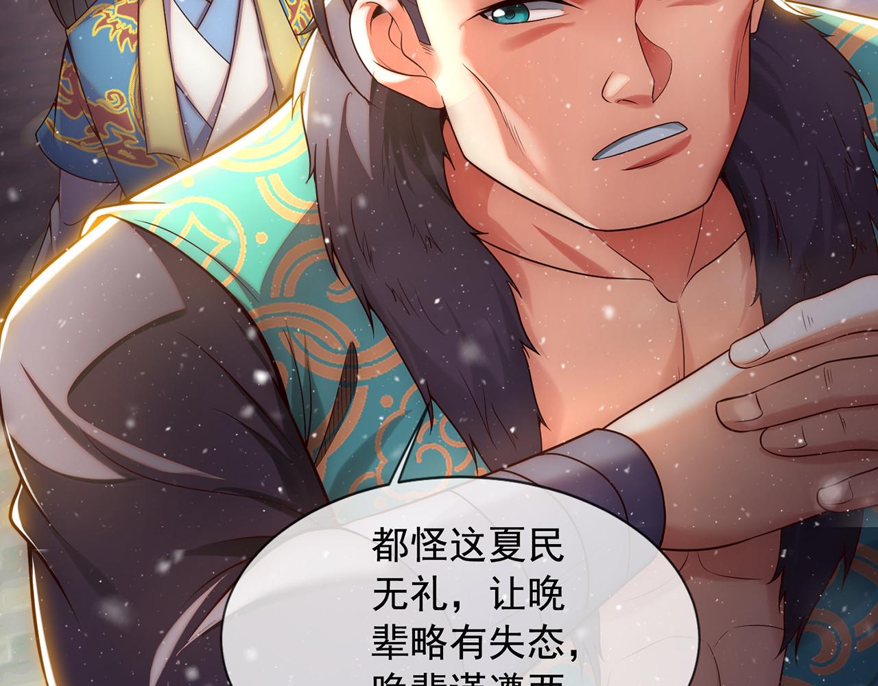 🍚玄幻：我的人生可以无限模拟 第4话 男人不能说不行 第29页