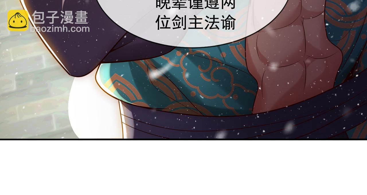 🍚玄幻：我的人生可以无限模拟 第4话 男人不能说不行 第30页