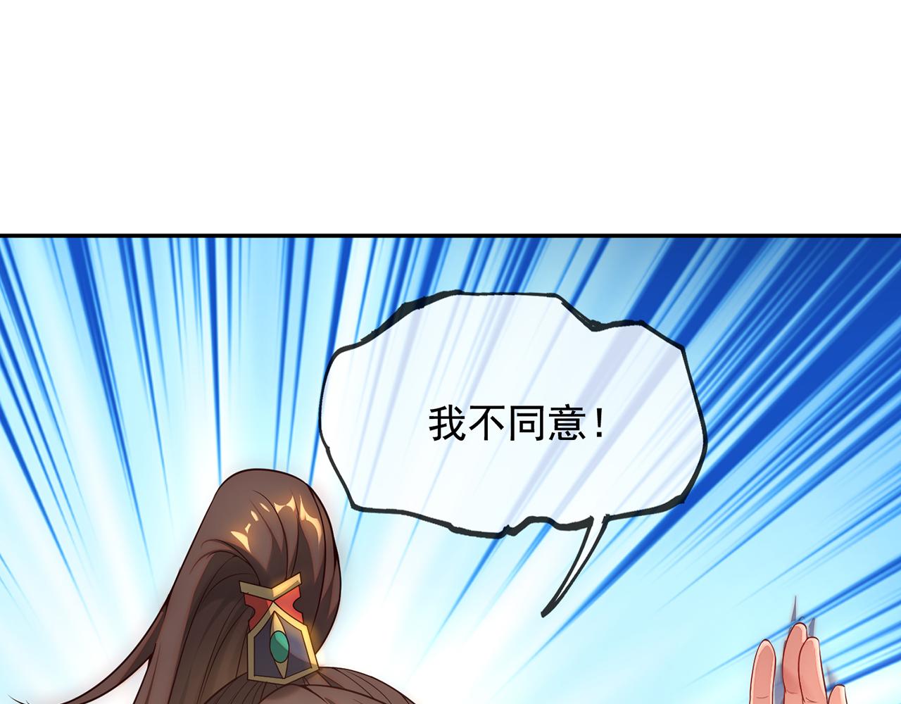 🍚玄幻：我的人生可以无限模拟 第4话 男人不能说不行 第31页
