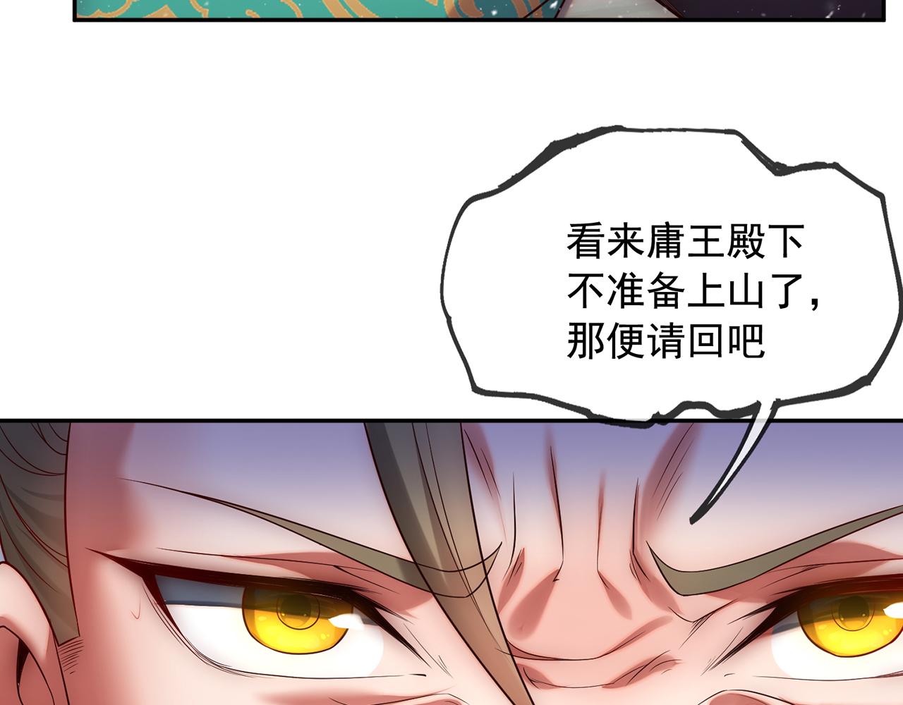 🍚玄幻：我的人生可以无限模拟 第4话 男人不能说不行 第36页