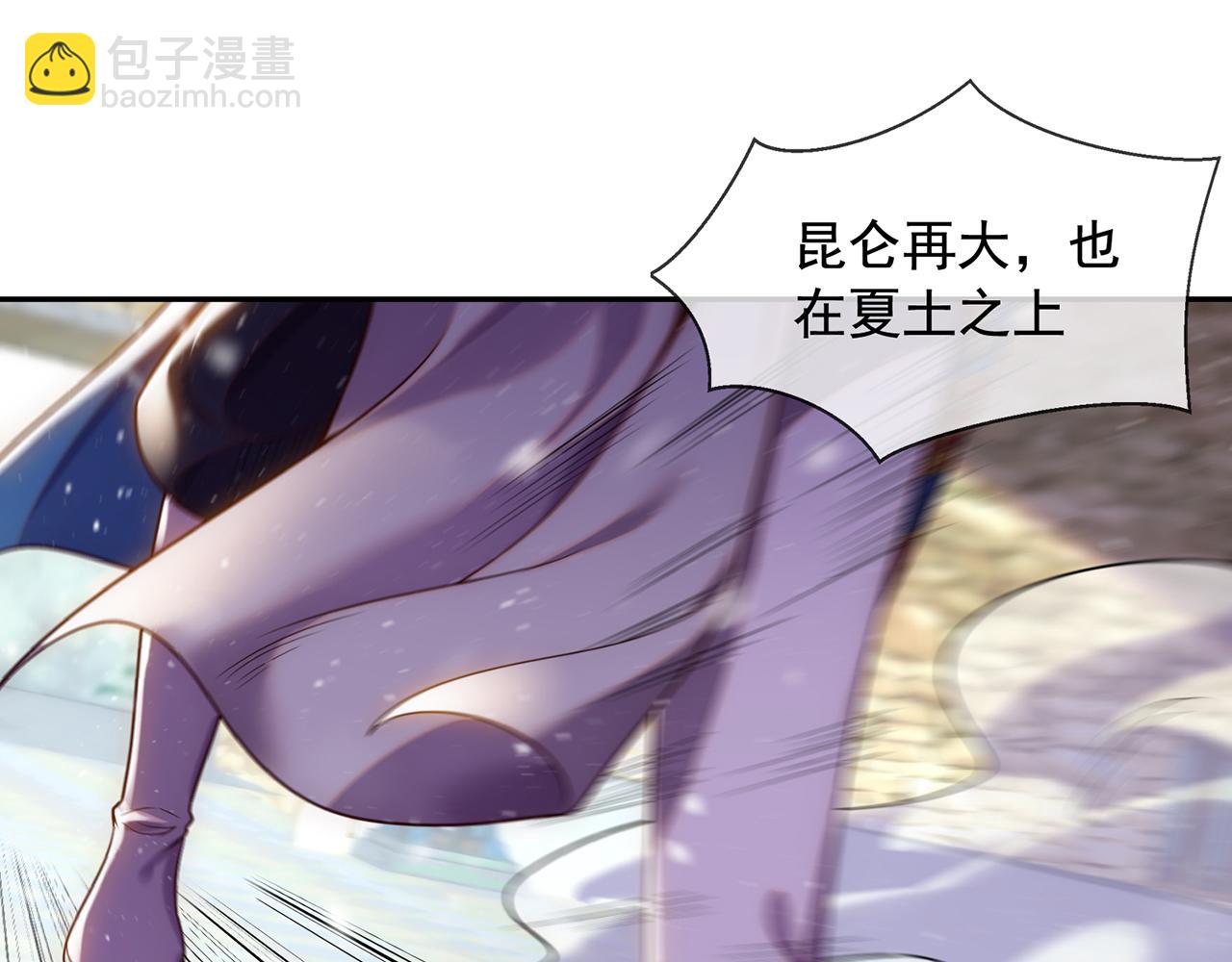 🍚玄幻：我的人生可以无限模拟 第4话 男人不能说不行 第44页