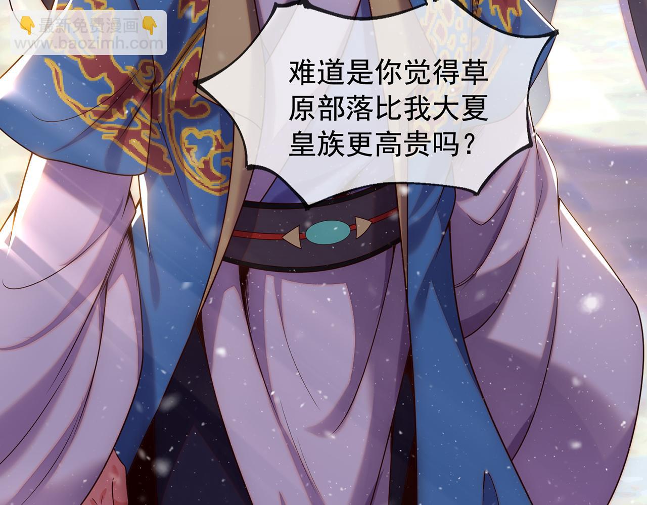🍚玄幻：我的人生可以无限模拟 第4话 男人不能说不行 第48页