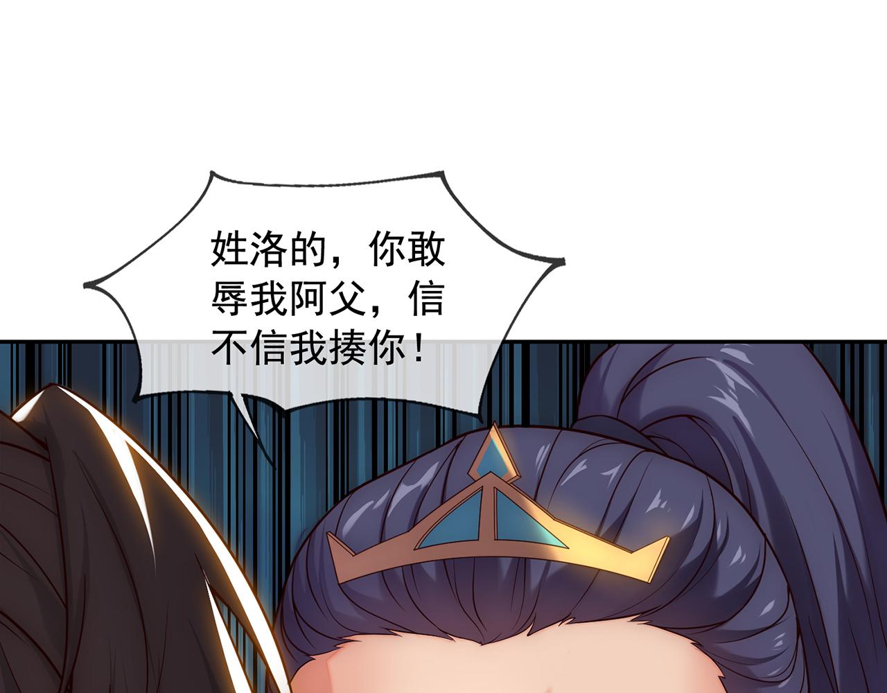 🍚玄幻：我的人生可以无限模拟 第4话 男人不能说不行 第5页