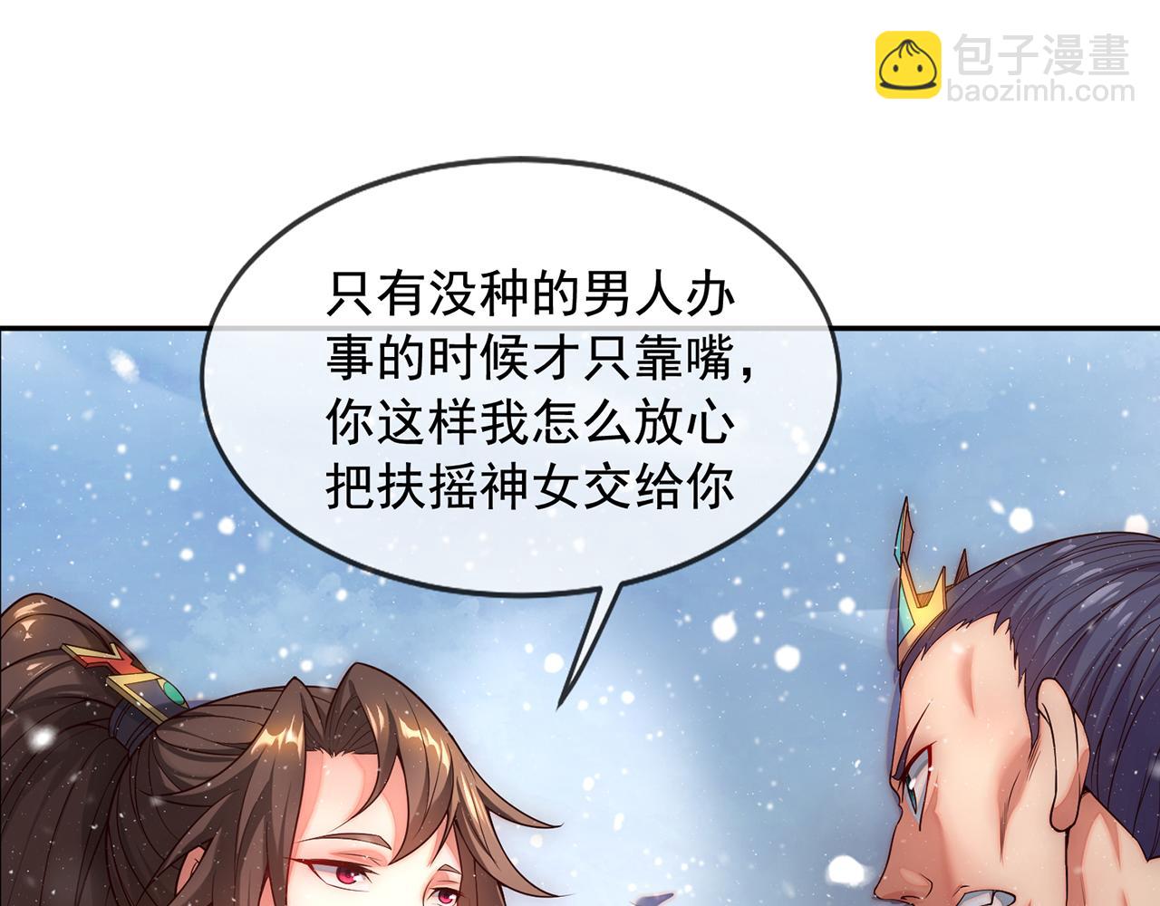 🍚玄幻：我的人生可以无限模拟 第4话 男人不能说不行 第8页