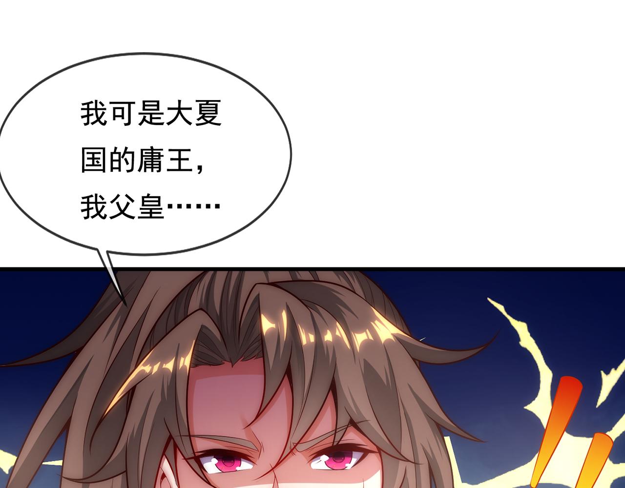 🍚玄幻：我的人生可以无限模拟 第6话 我的师父是端水达人 第11页