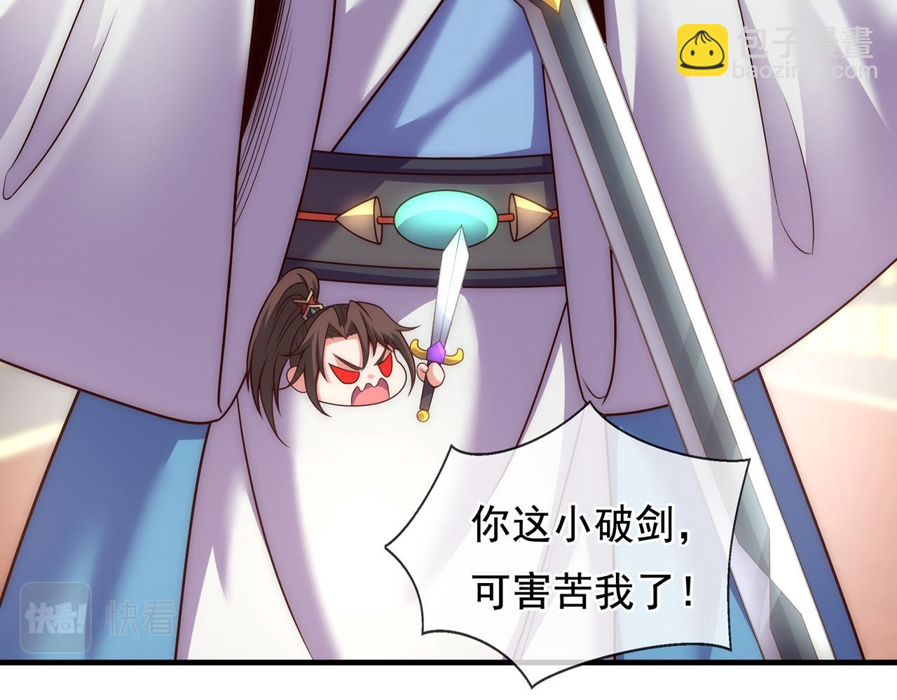 🍚玄幻：我的人生可以无限模拟 第6话 我的师父是端水达人 第31页