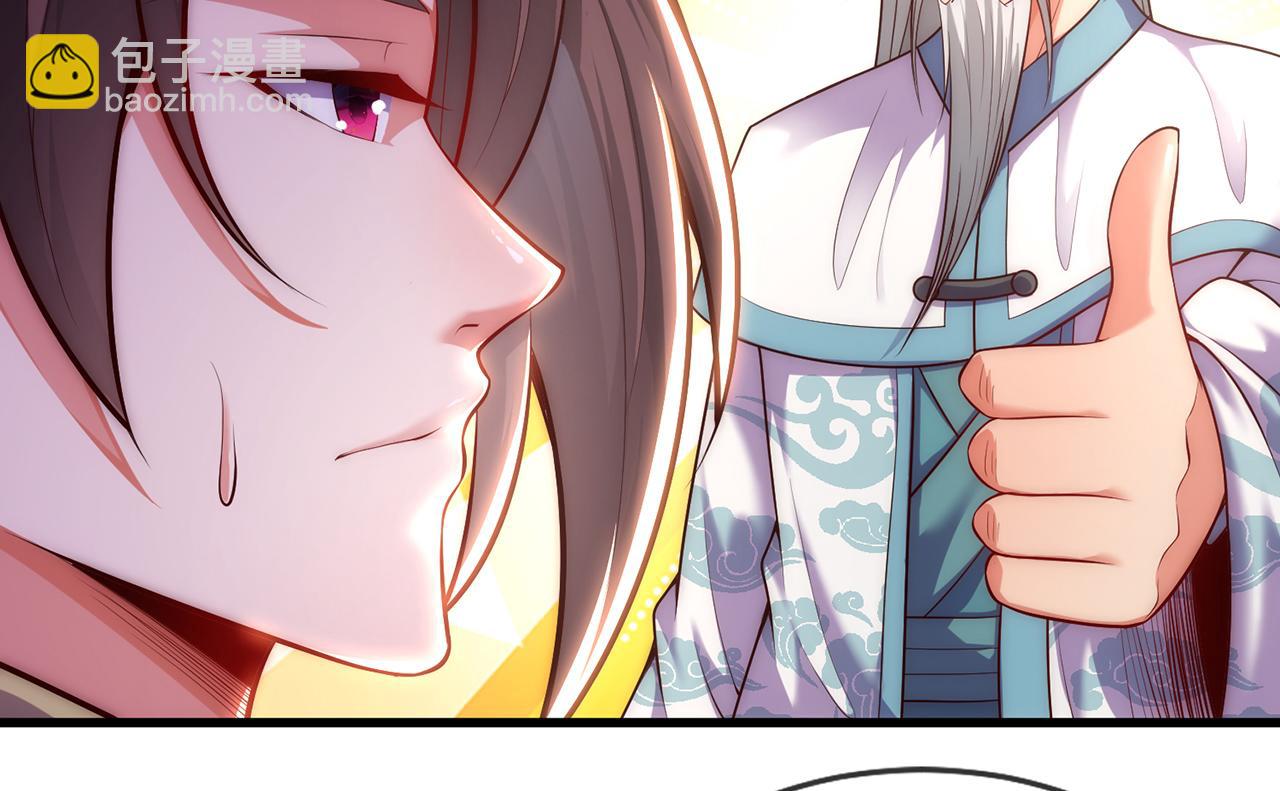 🍚玄幻：我的人生可以无限模拟 第6话 我的师父是端水达人 第34页