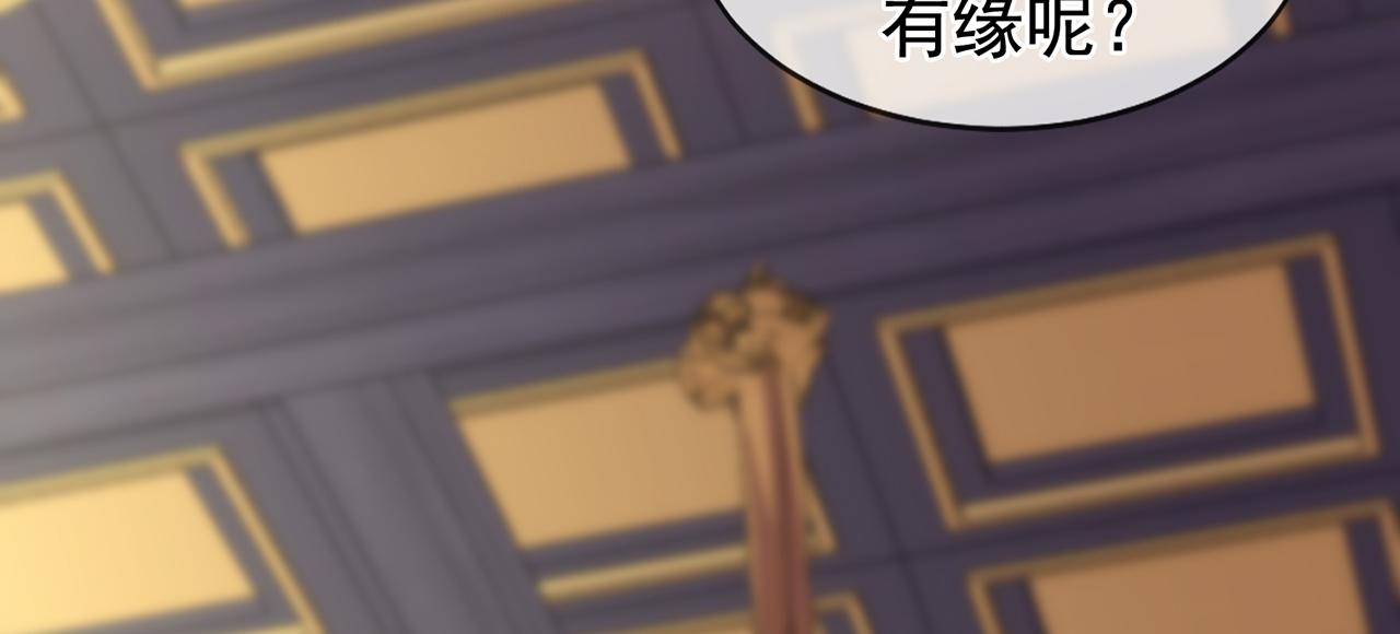 🍚玄幻：我的人生可以无限模拟 第6话 我的师父是端水达人 第44页