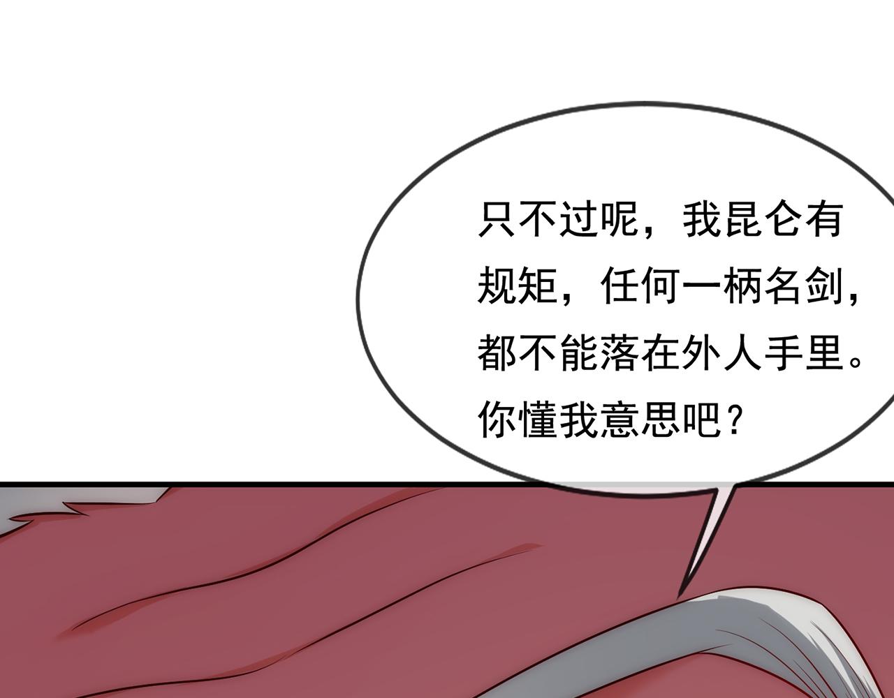 🍚玄幻：我的人生可以无限模拟 第6话 我的师父是端水达人 第8页