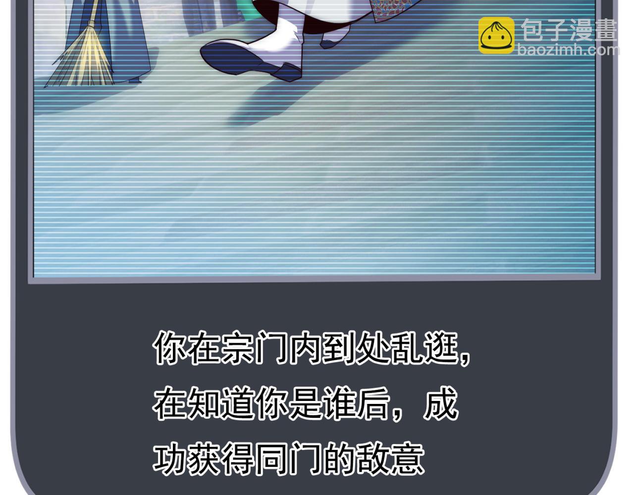 🍚玄幻：我的人生可以无限模拟 第8话 死亡倒计时 第11页