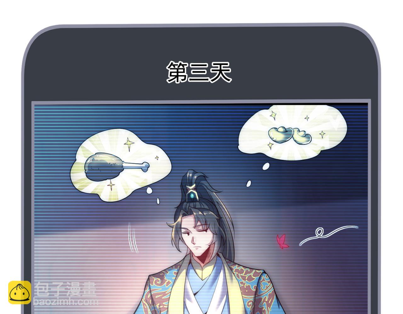🍚玄幻：我的人生可以无限模拟 第8话 死亡倒计时 第13页