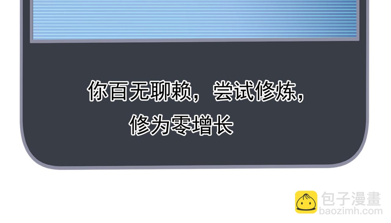 🍚玄幻：我的人生可以无限模拟 第8话 死亡倒计时 第15页