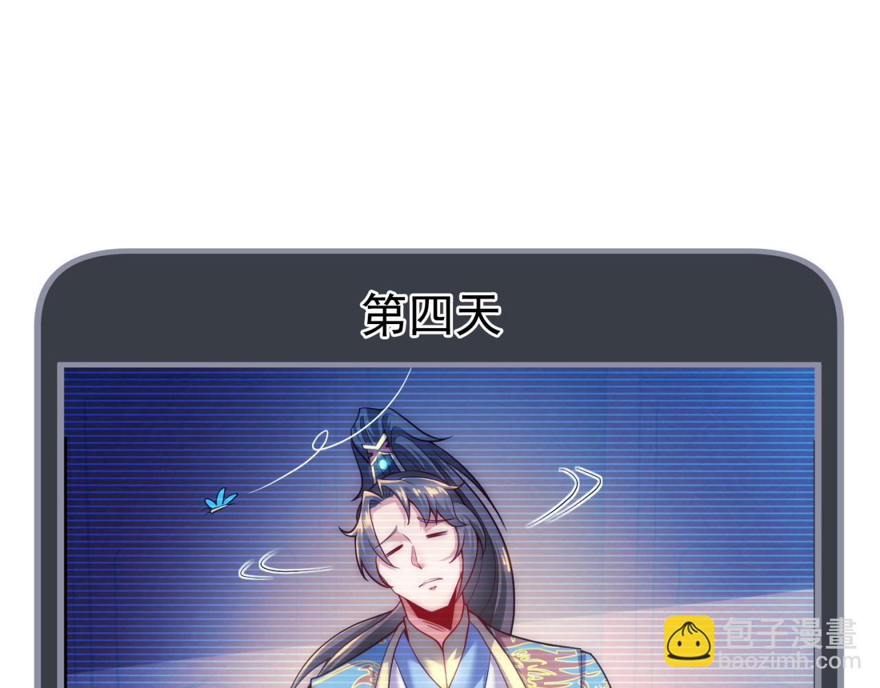 🍚玄幻：我的人生可以无限模拟 第8话 死亡倒计时 第16页