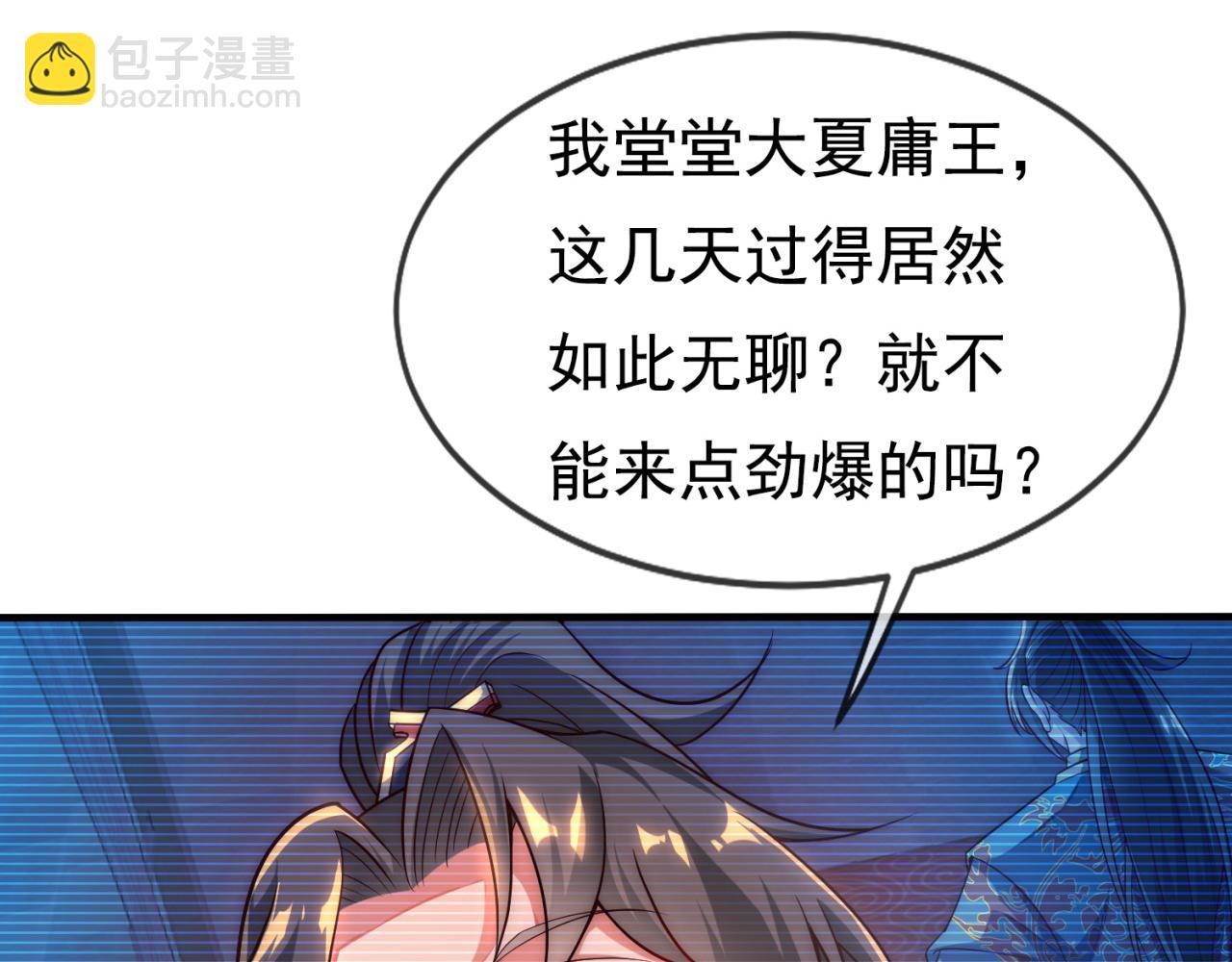 🍚玄幻：我的人生可以无限模拟 第8话 死亡倒计时 第19页