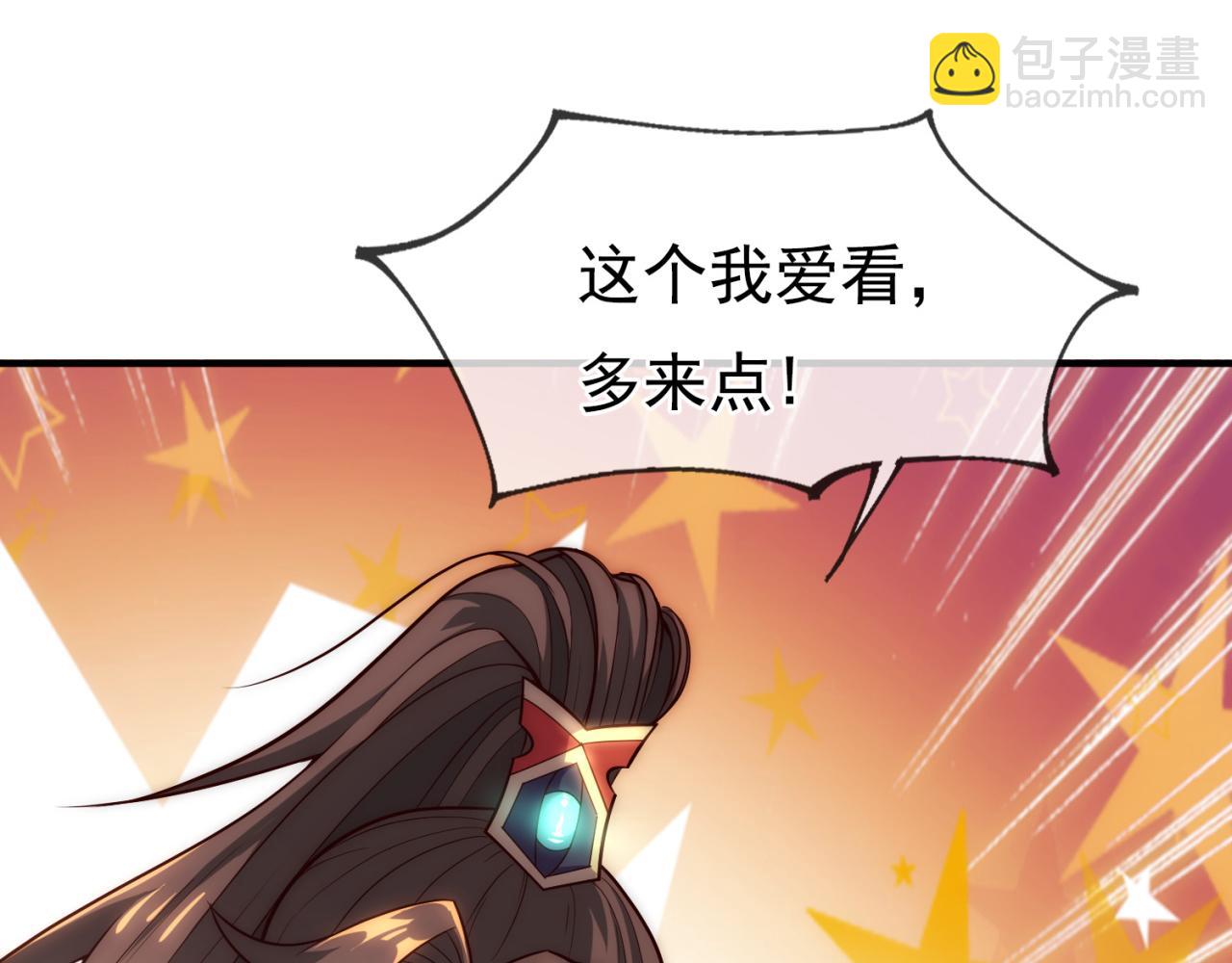 🍚玄幻：我的人生可以无限模拟 第8话 死亡倒计时 第25页