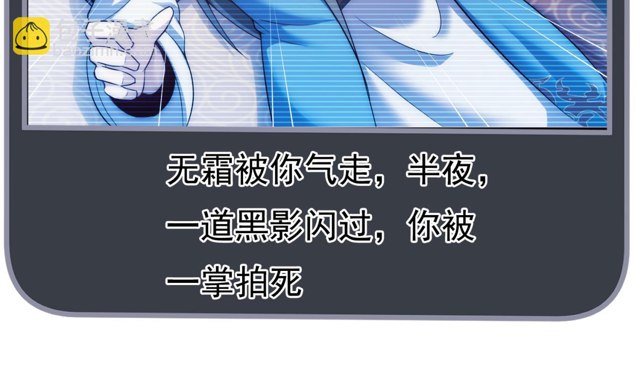 🍚玄幻：我的人生可以无限模拟 第8话 死亡倒计时 第30页