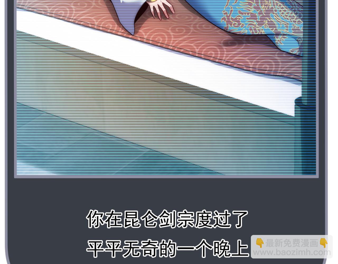 🍚玄幻：我的人生可以无限模拟 第8话 死亡倒计时 第7页
