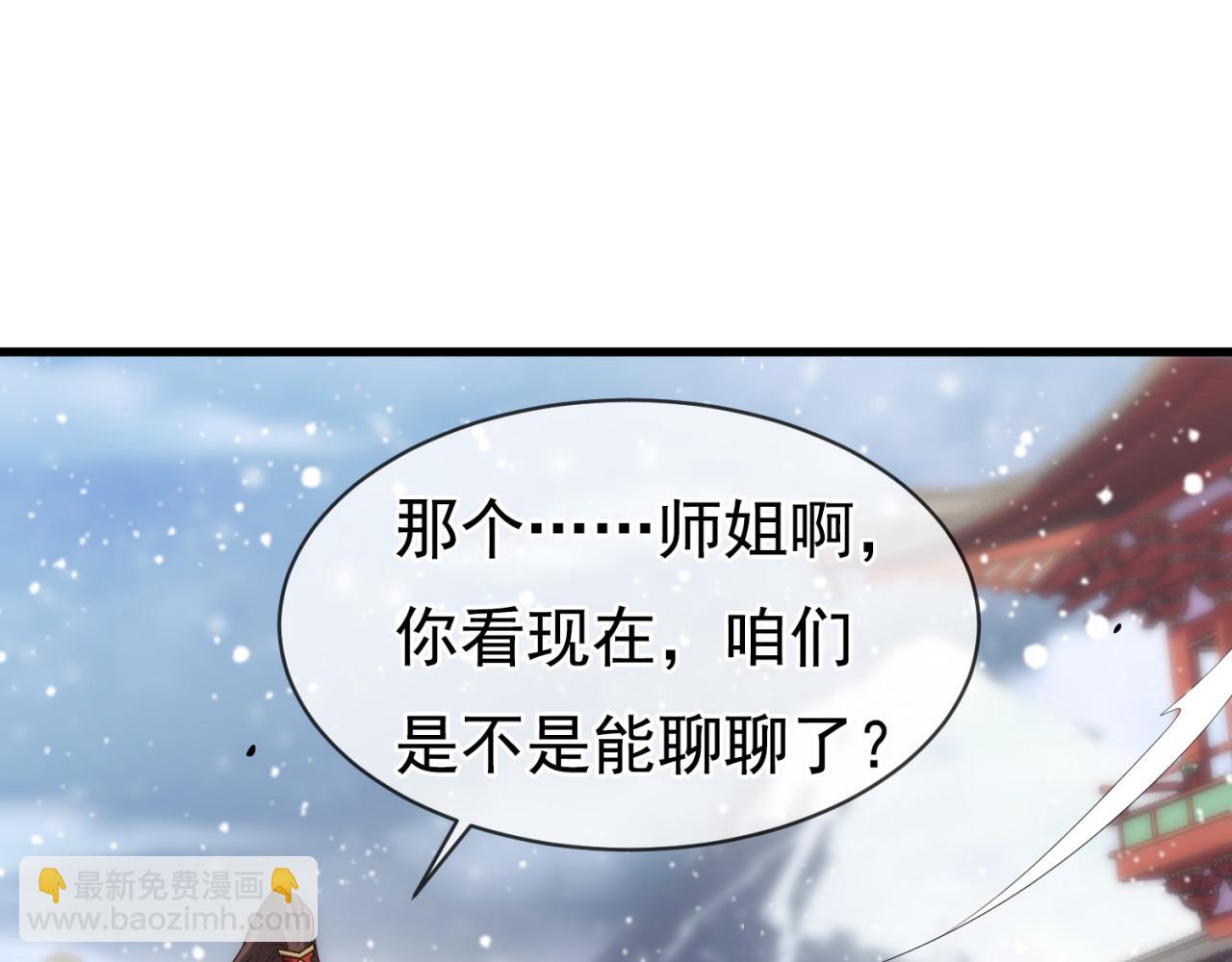 🍚玄幻：我的人生可以无限模拟 第10话 憋屈，同人不同命！ 第16页