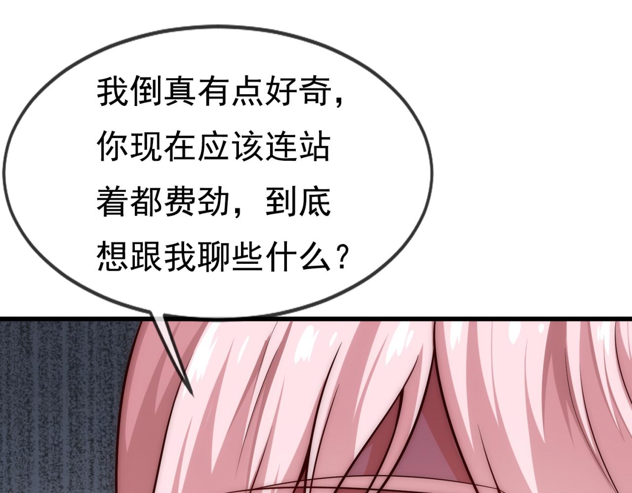🍚玄幻：我的人生可以无限模拟 第10话 憋屈，同人不同命！ 第26页